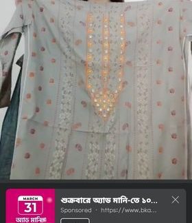 ( TX ) Minakari Chundri ( Ash )